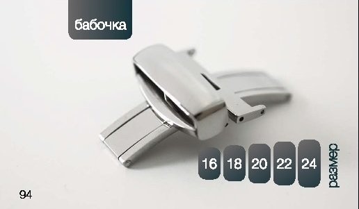 KMV клипса-бабочка 18мм PNP